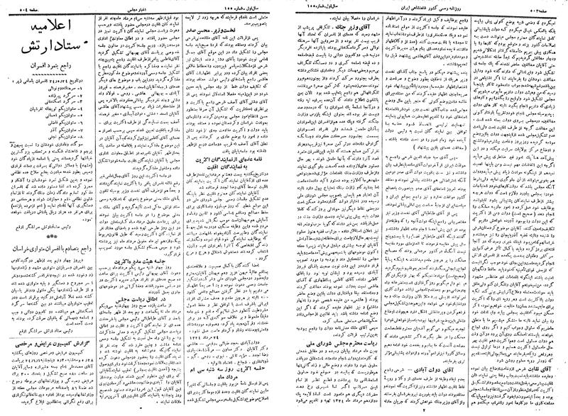 پرونده:Moz 14 133e.pdf