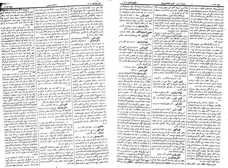 پرونده:Moz 14 190.pdf