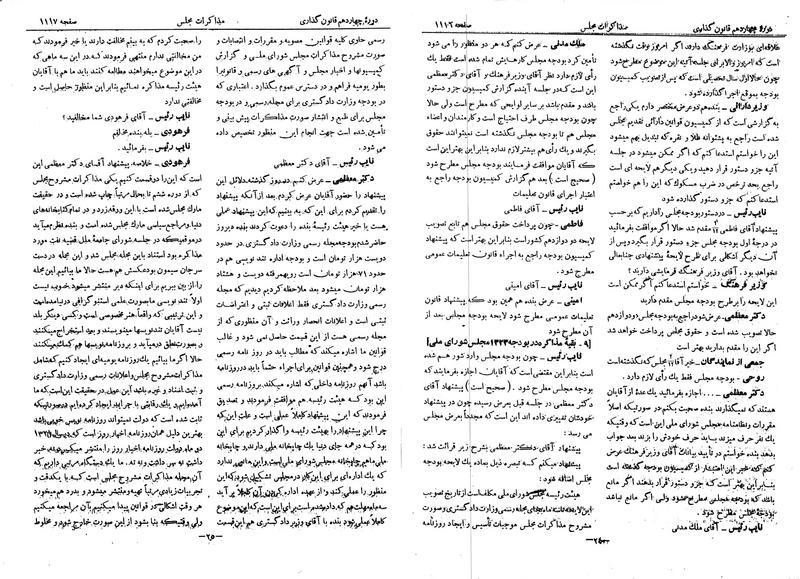 پرونده:Moz 14 64.pdf