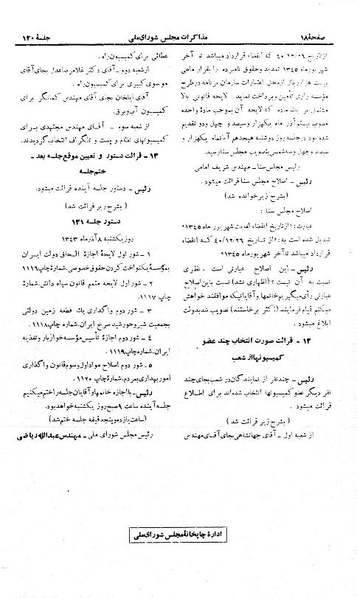 پرونده:Moz 21 120.pdf