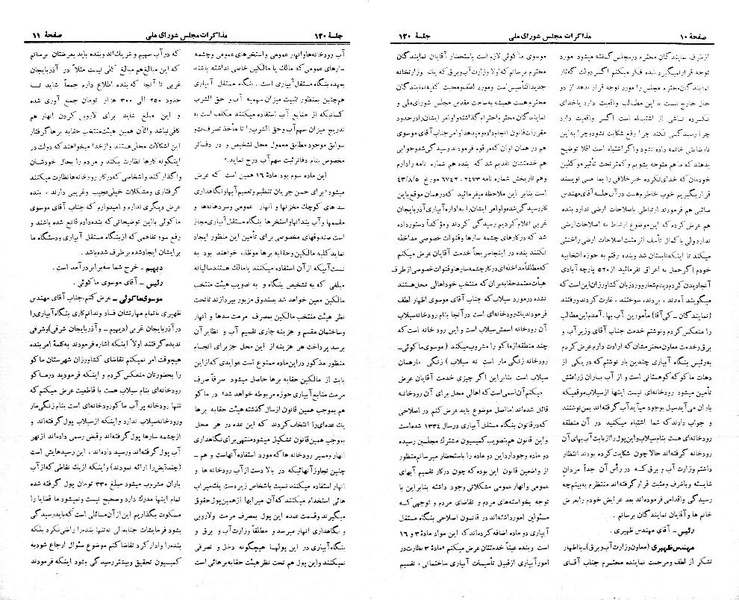 پرونده:Moz 21 120.pdf