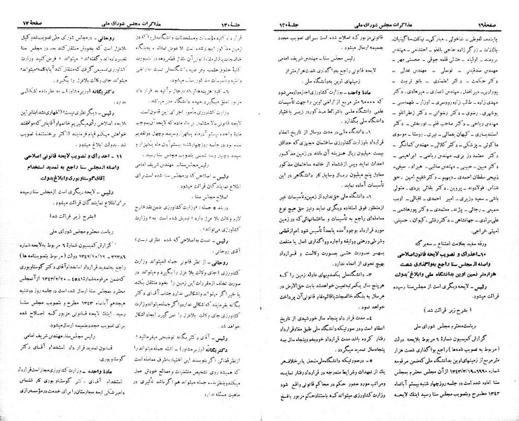 پرونده:Moz 21 120.pdf