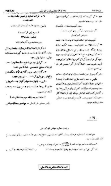 پرونده:Moz 21 215.pdf