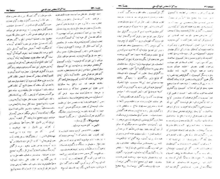 پرونده:Moz 21 230.pdf