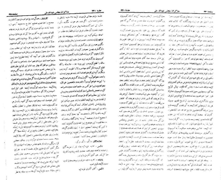 پرونده:Moz 21 230.pdf