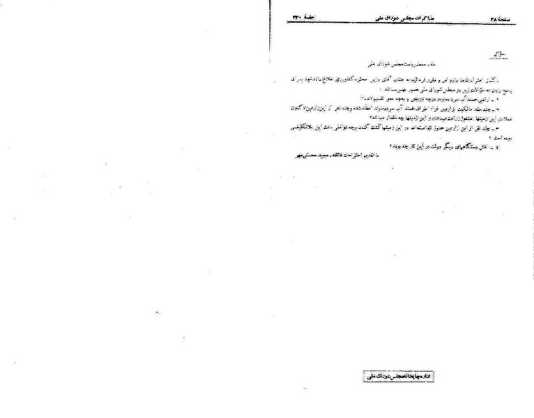 پرونده:Moz 21 230.pdf