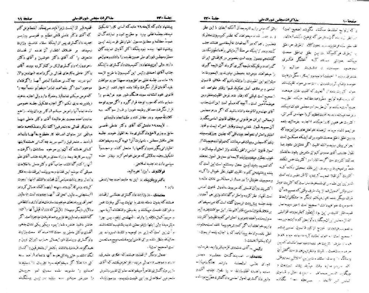 پرونده:Moz 21 230.pdf
