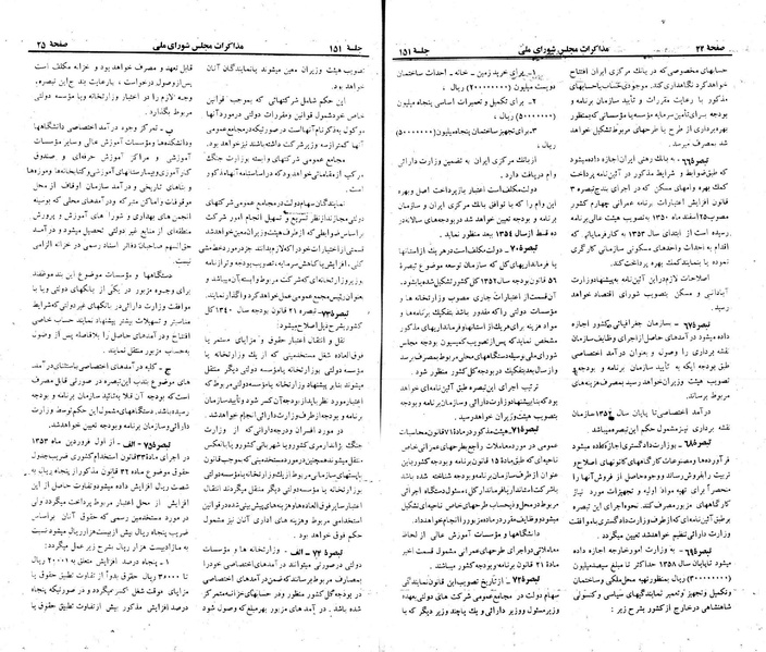 پرونده:Moz 23 151.pdf