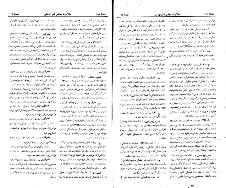 پرونده:Moz 23 151.pdf