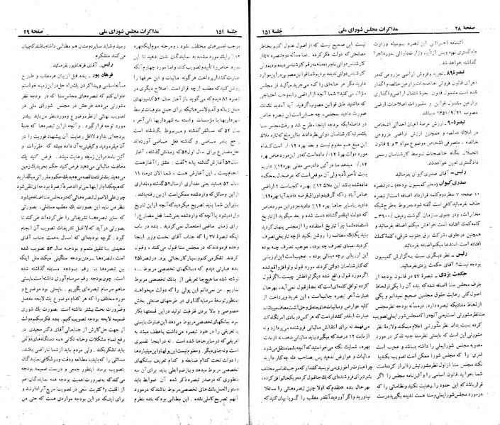 پرونده:Moz 23 151.pdf