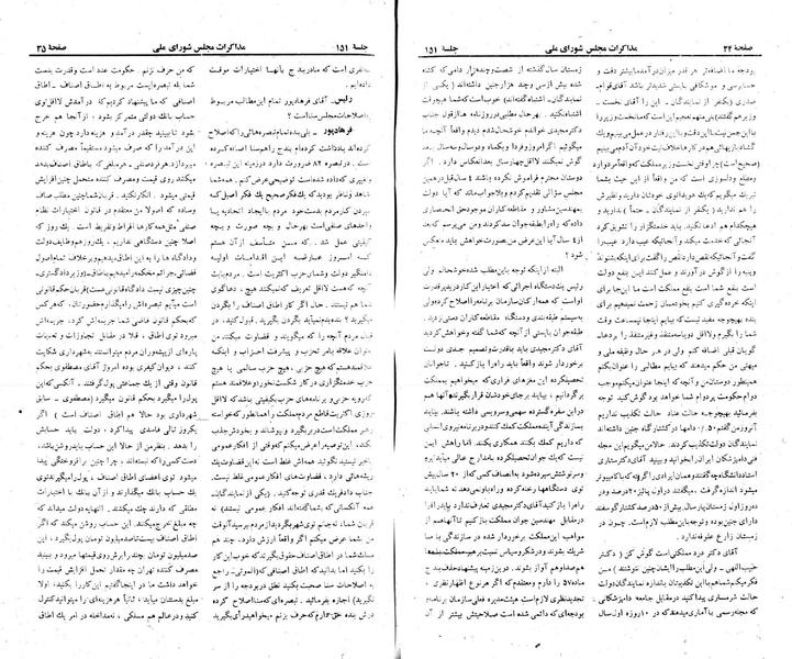 پرونده:Moz 23 151.pdf