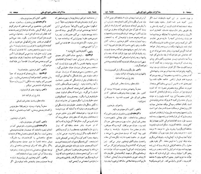 پرونده:Moz 23 151.pdf