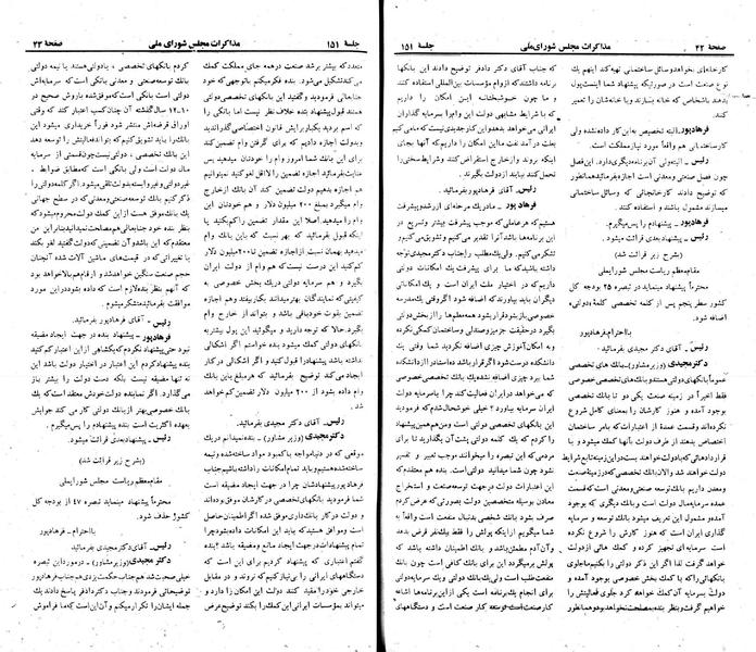 پرونده:Moz 23 151.pdf