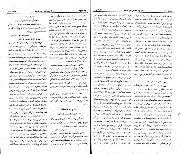 پرونده:Moz 23 151.pdf