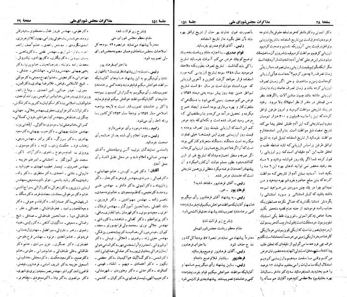 پرونده:Moz 23 151.pdf