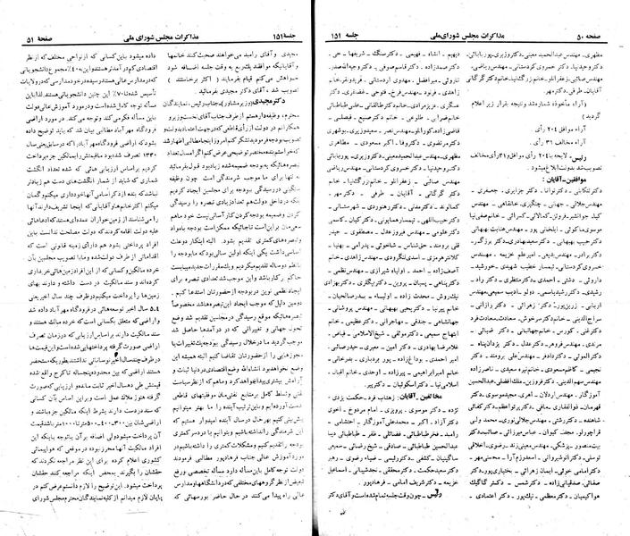پرونده:Moz 23 151.pdf
