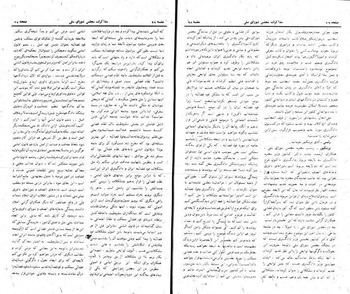 پرونده:Moz 24 98.pdf