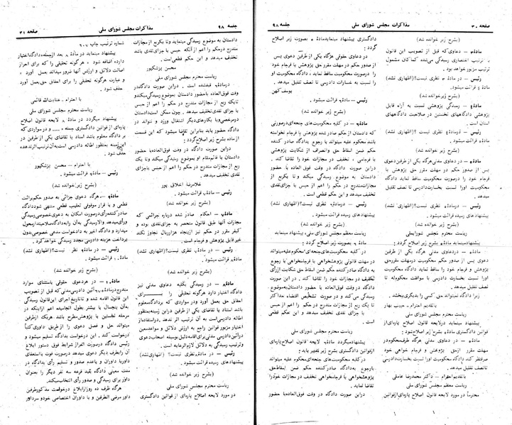 پرونده:Moz 24 98.pdf