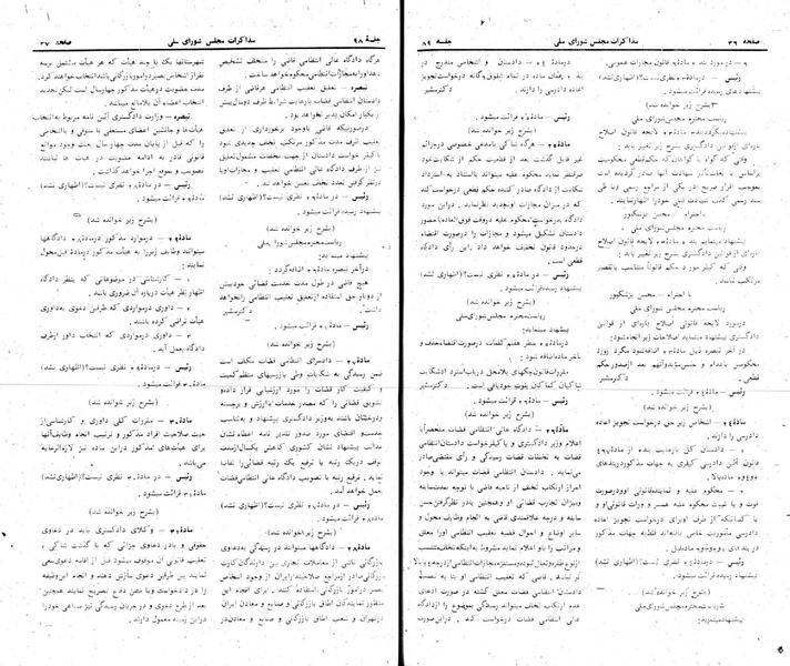 پرونده:Moz 24 98.pdf