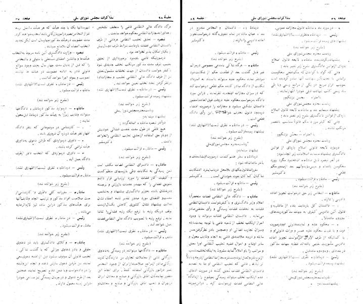 پرونده:Moz 24 98.pdf