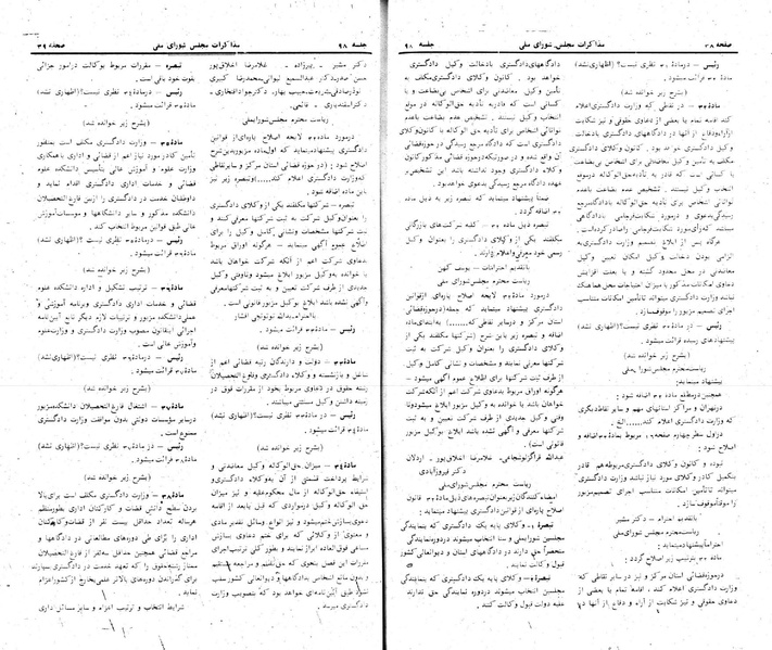 پرونده:Moz 24 98.pdf