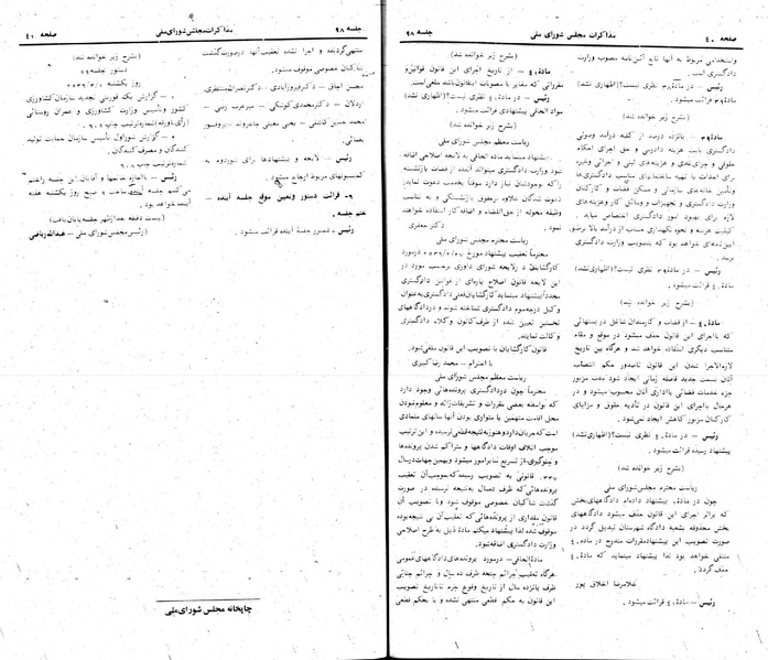 پرونده:Moz 24 98.pdf