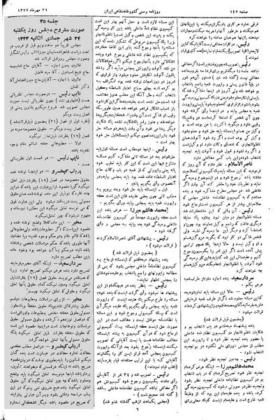 پرونده:Moz 3 34.pdf