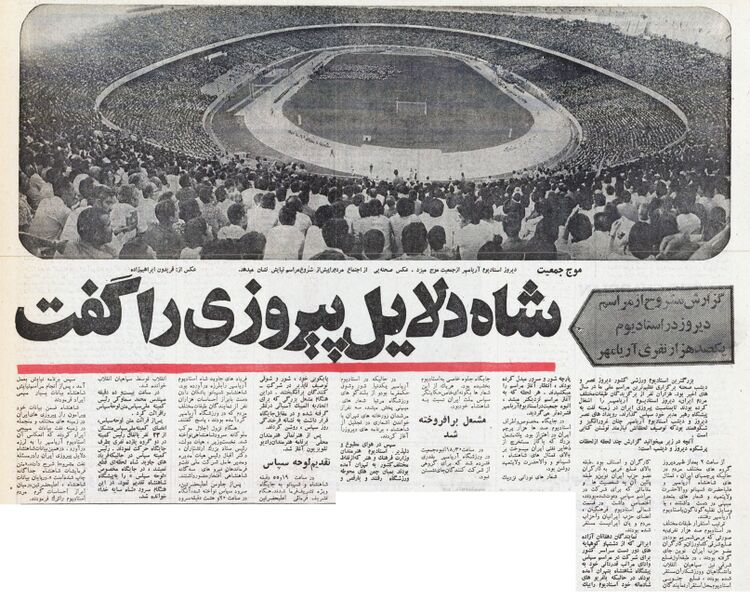پرونده:ShahanshahAryamehrRoozNaftSepas09Amordad1352d.jpg