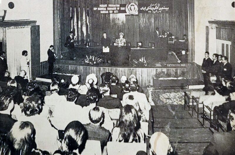 پرونده:ShahbanouOpeningMedicalCongressRamsar1350.jpg
