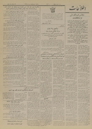 Ettelaat13280428.pdf