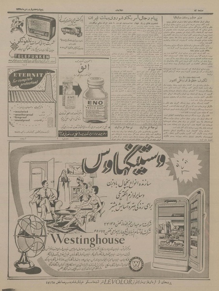 پرونده:Ettelaat13370107.pdf