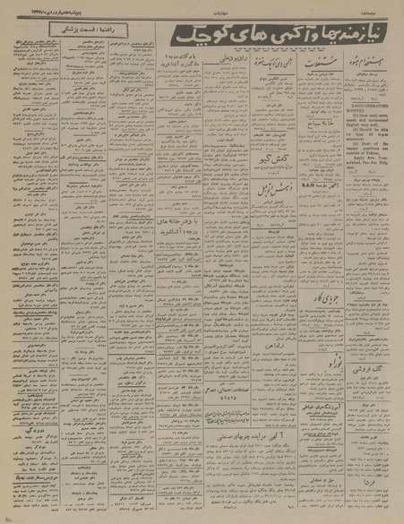 پرونده:Ettelaat13370107.pdf