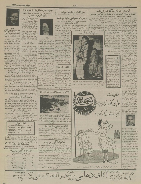 پرونده:Ettelaat13370107.pdf