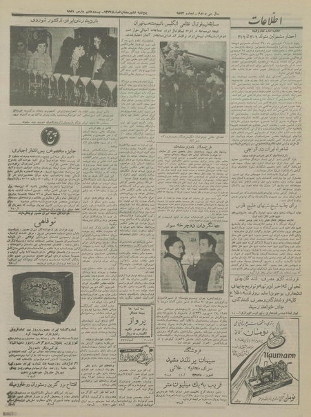 پرونده:Ettelaat13370107.pdf