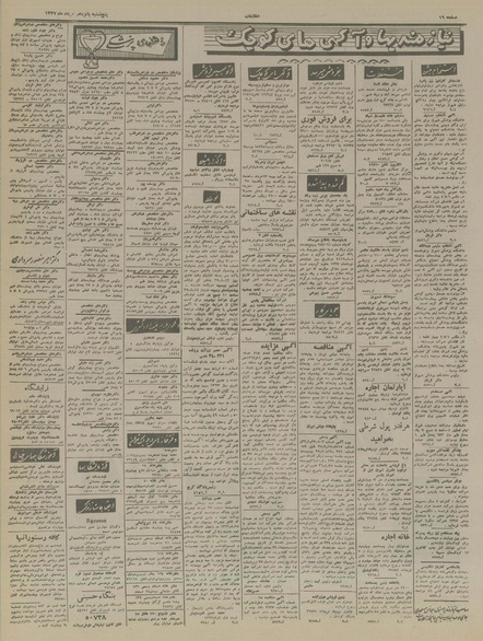 پرونده:Ettelaat13370315.pdf