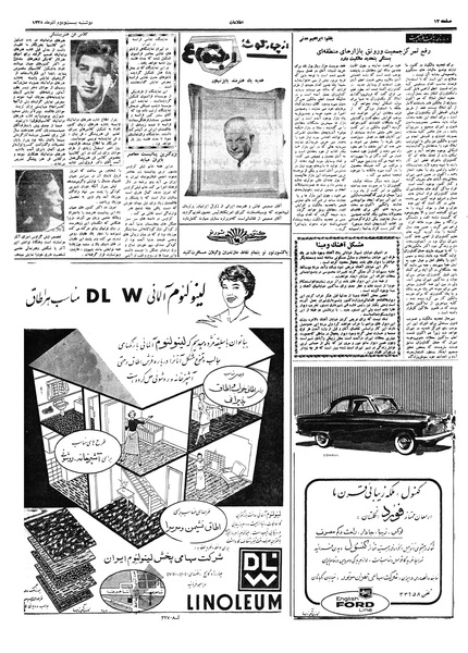 پرونده:Ettelaat13380922.pdf