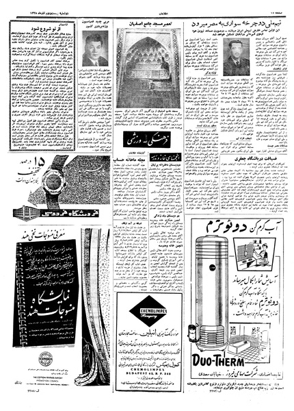 پرونده:Ettelaat13380922.pdf