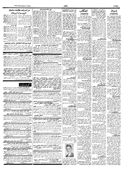 پرونده:Ettelaat13380922.pdf