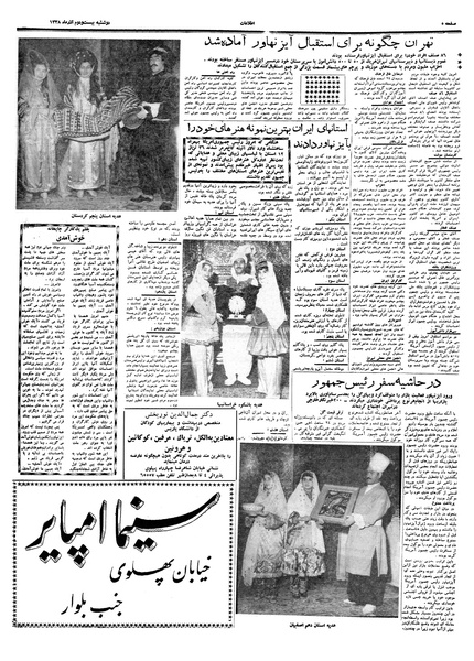 پرونده:Ettelaat13380922.pdf