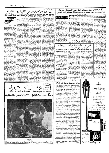 پرونده:Ettelaat13380922.pdf