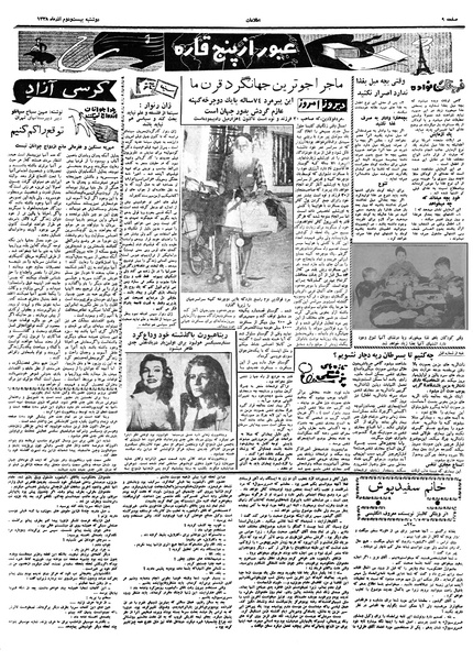 پرونده:Ettelaat13380922.pdf