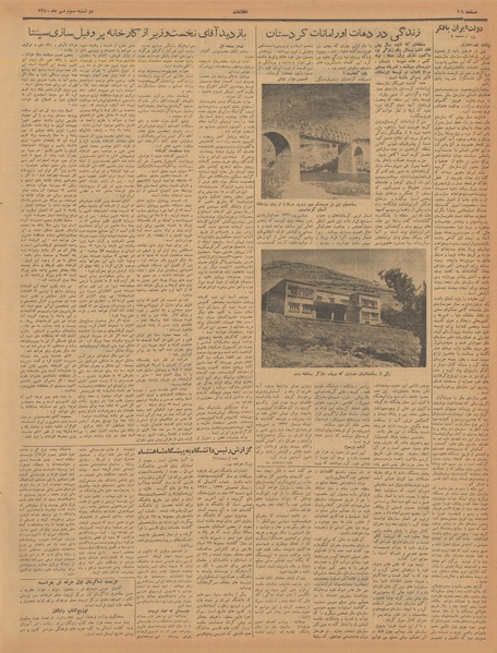 پرونده:Ettelaat13400703.pdf