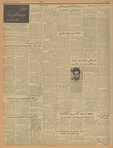 پرونده:Ettelaat13400703.pdf