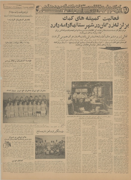 پرونده:Ettelaat13410619.pdf