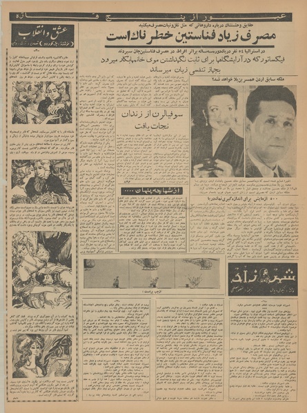 پرونده:Ettelaat13410619.pdf