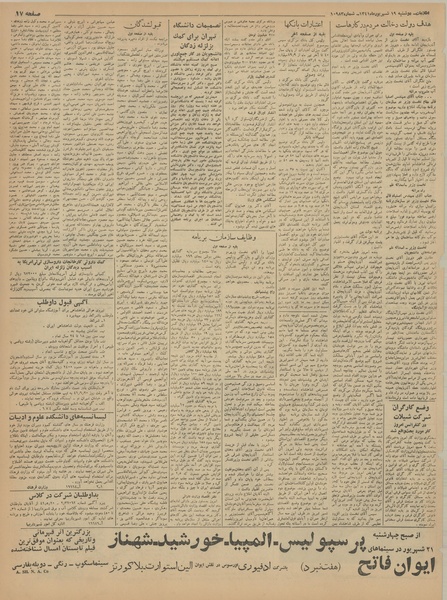 پرونده:Ettelaat13410619.pdf