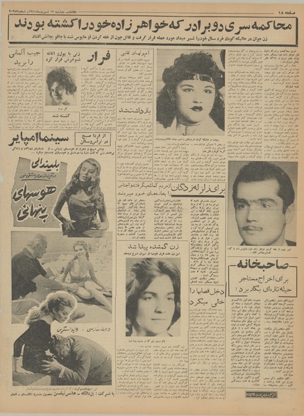 پرونده:Ettelaat13410619.pdf