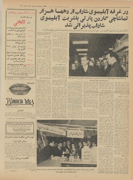 پرونده:Ettelaat13410719.pdf