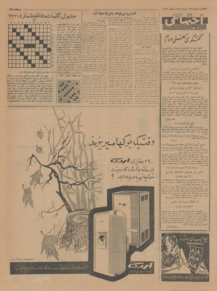 پرونده:Ettelaat13410719.pdf