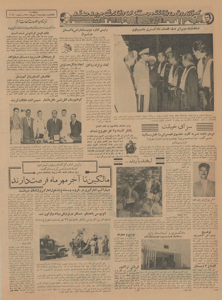 پرونده:Ettelaat13410719.pdf